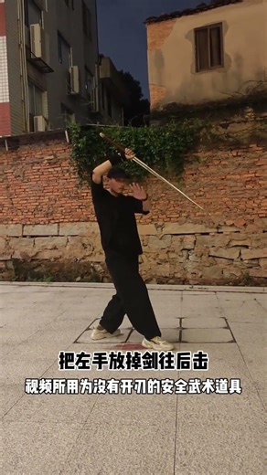 Master a Cool Sword Technique in Just 1 Minute a Day! (Part 17: Backward Combo Sword