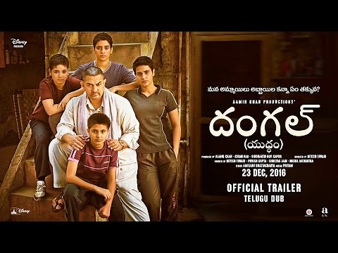 Dangal | Official Telugu Dub Trailer | Aamir Khan | In Cinemas Dec 23, 2016
