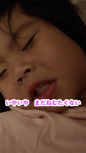 【寝かしつけ】「寝たくない！」が「Yeah!」に変わる😴 | あのしーちゃん | パピプペポちゃんねる #shorts