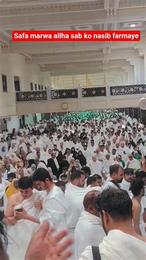 safa marwa #safa #marwa #saudiarabia #makkah