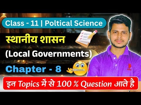 Class 11 Political Science Chapter 8 Local Governments | Class 11 Political Science sthaniya shasan