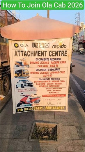 How To Join Ola Cab 2026 ‪@olapartnersindia‬ #olacabs #cabs #olataxi #olacabdriver #shorts #2026