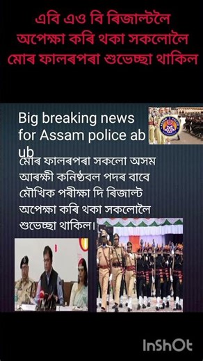 সঁচাকৈয়ে আমাৰ কাৰণে ২০২ post বহুতো প্ৰভাৱ পৰিব ।