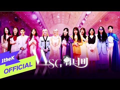 [MV] WSG WANNABE(WSG워너비) _ Hot Debut ♬ / 스페셜 클립 / Special Clip / 1st Album