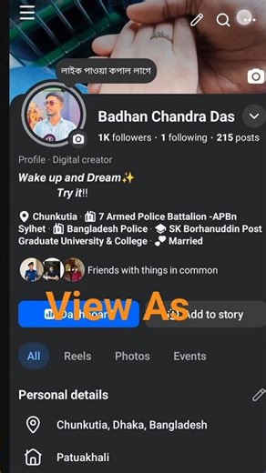 How do I view my own Facebook profile?