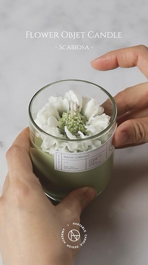 캔들공방 하스테이블 on Instagram: "내추럴한 느낌을 담아, 🌼플라워 오브제캔들(스카비오사) : 🎥하스테이블 비디오북클래스 중에서"