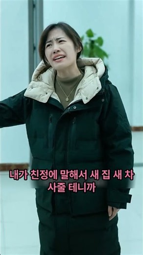 "시골 냄새난다고 시어머니 쫓아낸 아내?!" 뻔뻔한 아내 내쫓은 이혼 사이다 참교육 #쇼츠 #막장드라마 #추천