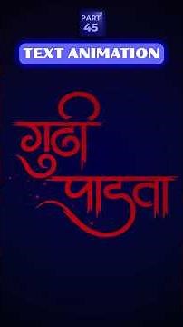 Text Animation Using Mask in After Effects | Creative Reveal Effect | #animationexpress #gudipadwa