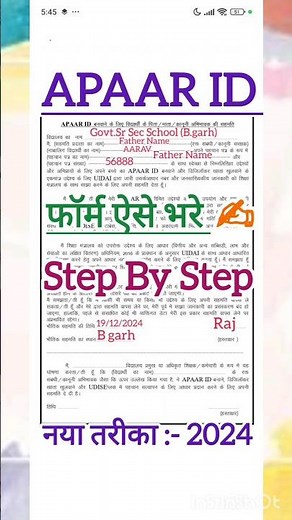 apaar id form fill up | how fill apaar id form | apaar id ka form kaise bhare | apaar id form fill