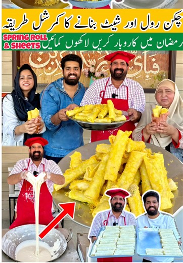 Chicken Spring Rolls For Iftar - Homemade Sheets (Roll Patti) - Crispy Rolls - BaBa Food RRC #iftar_special_chicken_Spring_roll #chickenrolls #make& freeze #tiktokcookbook #party🎉