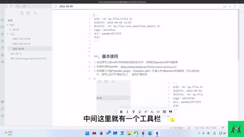 Obsidian插件Cmenu——菜单工具，也能像语雀一样用工具栏