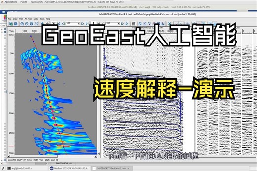 04.2-人工智能速度解释-演示-1-标签拾取