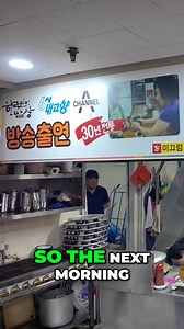 7.9K views · 204 reactions | This is the ultimate Korean breakfast item - bean sprout soup! | Tastes SEOUL Good | Facebook