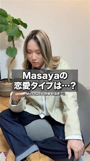 恋愛MBTI診断やってみた！