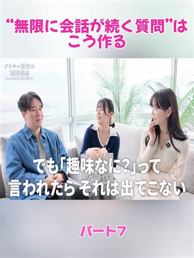 無限に会話を引き出す質問の作り方