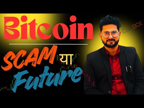 Bitcoin Scam या Revolution || पैसा पावर और भविष्य की पूरी सच्चाई || #alaktrading
