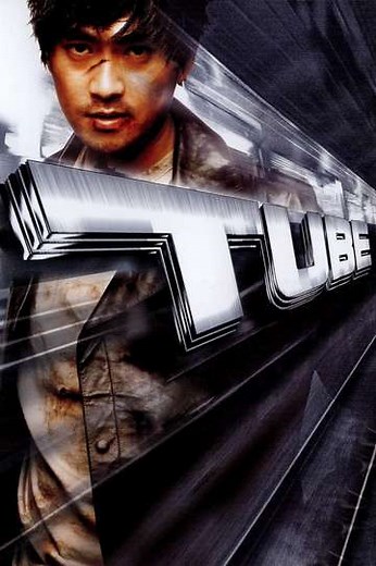 Tube (2003) - Movie