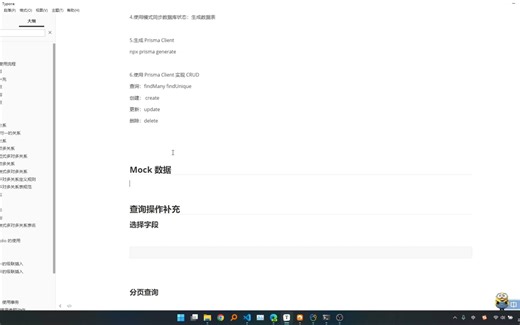 6.mock数据和选择字段的使用 | Prisma 教程