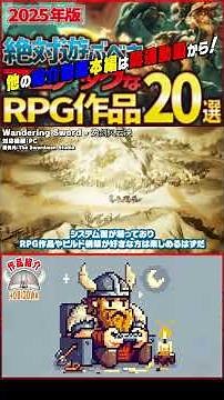 [Brief Game Introduction] Wandering Sword - Yijiang Fengyun Ge [#Hobbydowa #Shorts #Game #IndieGa...