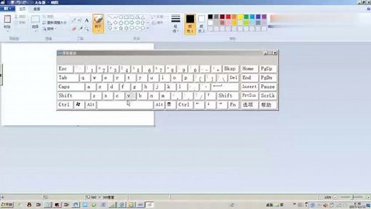 电脑自带“屏幕键盘”的调取和使用方法技巧篇