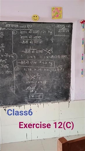 chapter 12/class 6/ वाणिज्य गणित/exercise 12(C) #maths #class6 #chapter12#education#saman #easymaths
