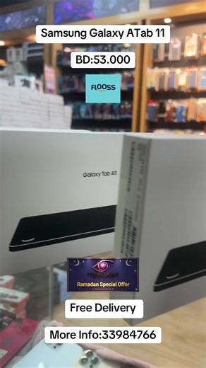 Samsung Galaxy Tab A11 #ramadam2026 #bahrain🇧🇭 #samsungtab#viralvideo #samsungtaba11