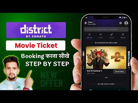 District App Se Movie Ticket Kaise Book Karen | how To Book Movie Tickets in District App