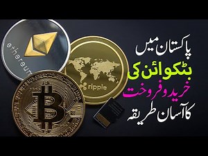 Crypto Basic Course | How to Buy Sell Cryptocurrency in Pakistan-Buy Sell Bitcoin in Lahore