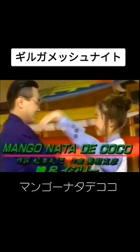 ギルガメッシュナイト: 90年代の懐かしいテレビ番組を振り返る