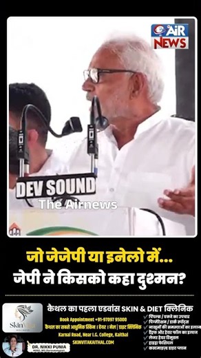 जो जेजेपी या इनेलो में... JP ने किसको कहा दुश्मन ?