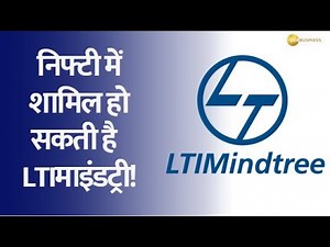 LTI Mindtree may enter Nifty, After Merger of HDFC & HDFC Bank | Stock Market | Index Level | Shares