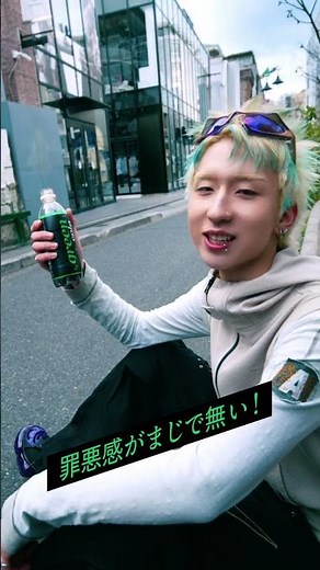 green cola 「初体験」編​