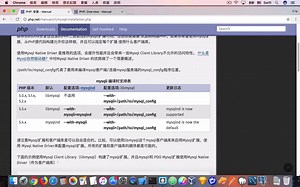 第十三课PHP-MySQL数据库与PHP连接