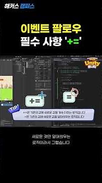 [Unity] 유니티 이벤트 필수 체크 포인트! (Unity Event Tips)