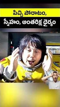 #jaidmeel #telugu An Emotional Space Story of Friendship and Courage