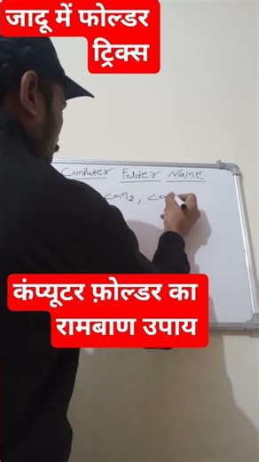 folder tricks | New folder tricks