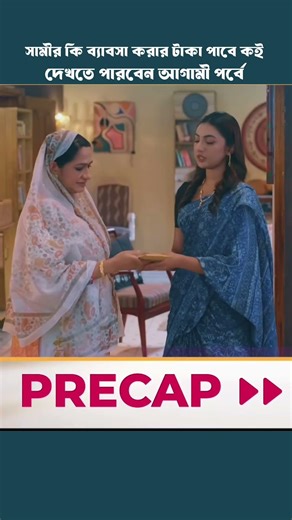 এটা আমাদেরই গল্প পর্ব ২০ #dramaseries #drama ‪@time-14f‬