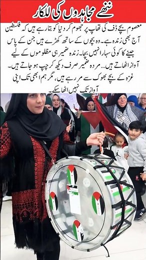 “Little Voices #StandWithPalestine #KidsForJustice #HopeForGaza #HumanityAwakens #VoicesForPeace