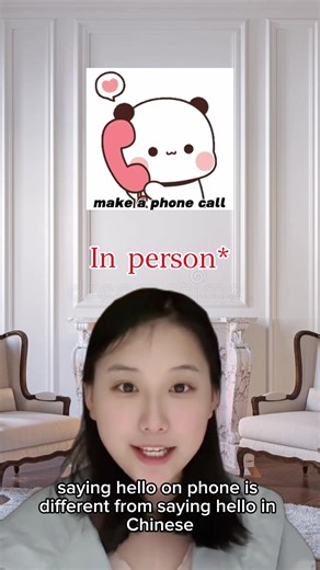 📞 Saying “Hello” in Chinese is NOT always the same! When you answer the phone, you say: 📱 喂 (wei) = Hello (on the phone only!) But when you meet someone in person, you say: 👋 你好 (nǐ hǎo) = Hello ⚠️ Don’t say “喂” to someone’s face… it sounds strange! Chinese is fun when you learn the small differences 😉 Save this and practice today! #LearnChinese #ChineseBeginner #MandarinChinese #ChineseVocabulary #SpeakChinese