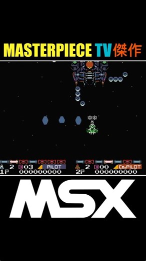 [MSX] Union of Saber Tiger (Pilot) & Thrasher (Co.Pilot) 特殊アイテム ユニオン 🚀 | Salamander 沙羅曼蛇 サラマンダ