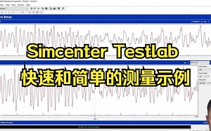 11.Simcenter Testlab 快速和简单的测量示例
