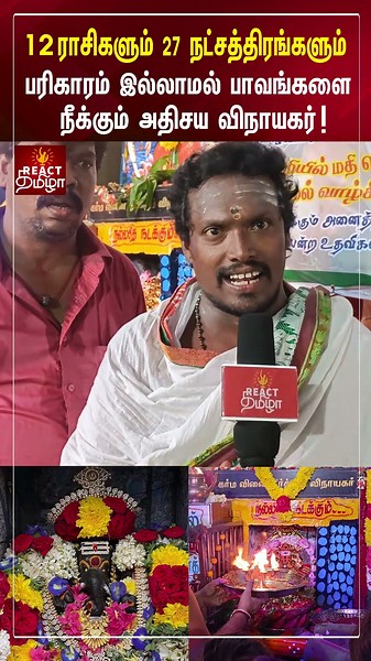 பரிகாரம் இல்லாமல் பாவங்களை நீக்கும் அதிசய விநாயகர்! | #vinayagartemple #trending #shorts #kovil
