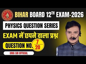 7/20 #Van de graph generator#2026 #physics #science #education #viralclass #education #bihar #uma