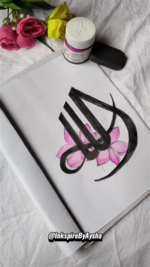 Allah — Written with Love & Devotion | Calligraphy Art