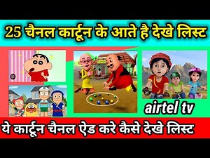 Top 25 cartoon channel list and time update today | Airtel digital tv all cartoon channel list updat