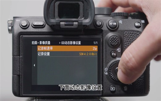 索尼SONY微单A7S3格式格式设置 ! A7M3 A7R3相机菜单按键介绍及2K4K编码比特率设置A7S3使用教程新手入门教程相机入门基础知识a7s3《3》