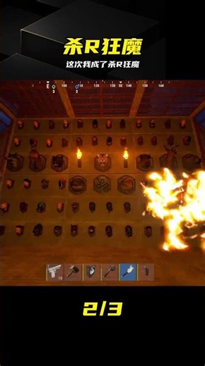 這一次我直接化身殺R狂魔，局勢徹底失控 #Rust，生存游戏，失控进化，搜打拆，击杀，失控局面