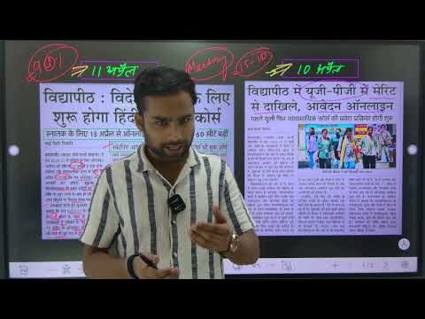 MGKVP Entrance Exam 2026 | MGKVP UG & PG Admission 2026 | Mgkvp Merit Basis Admission | New Course