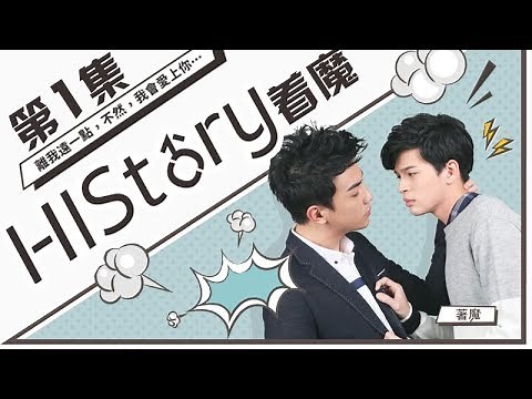 [ENG SUB] HIStory1 - Obsession EP1: Reborn | Media Caravan