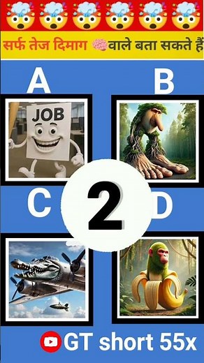 Job Job Job Sahur Sound Memory Test Challenge 🔊 | Can You Guess the Sound? | #shorts